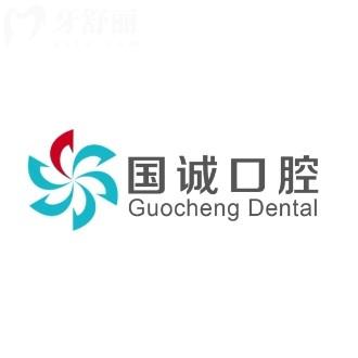 大連峰合國(guó)誠(chéng)口腔門(mén)診部
