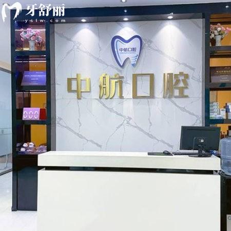 哈爾濱中航口腔種植牙怎么樣?趙德彪/張海龍種植牙技術(shù)靠譜病例多價格2780元起