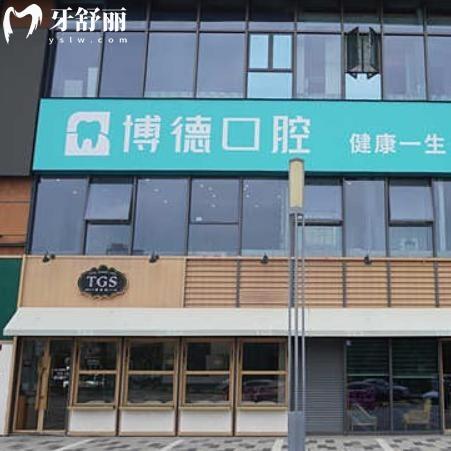 南昌博德口腔醫(yī)院有2家!詳細(xì)地址/營業(yè)時間/坐診醫(yī)生/收費標(biāo)準(zhǔn)奉上