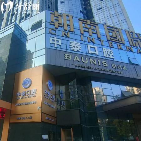 清遠(yuǎn)中泰口腔門診部?jī)r(jià)格表查詢:種植牙2571+牙齒矯正4491+補(bǔ)牙80+鑲牙1100+