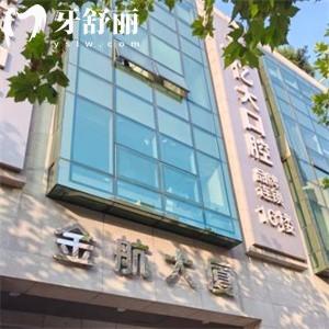 上海億大口腔門診部收費價格表25新版:種植牙2591+牙齒矯正8791+補牙60+