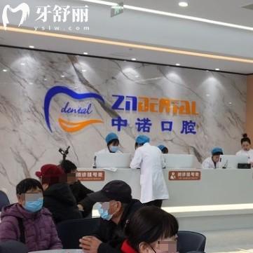 廊坊中諾口腔收費(fèi)高嗎？2025價(jià)目表公開！種植牙/矯正/補(bǔ)牙價(jià)格一目了然