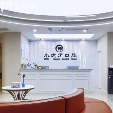 漢中小虎牙口腔地址在哪里？在漢臺(tái)區(qū)東大街位置好找公交自駕方便
