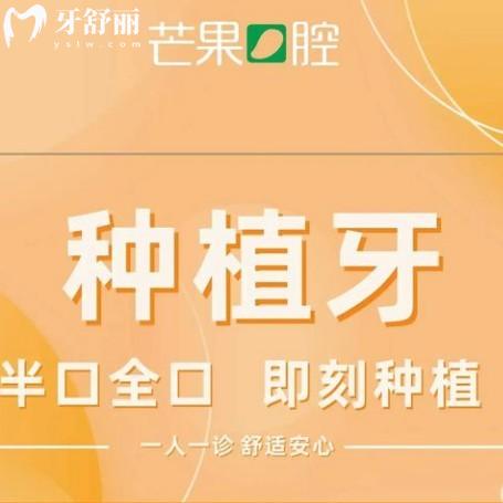 攀枝花芒果口腔口碑好不好?測評:正規(guī)牙科規(guī)模大/診療項目全/價格不貴可用醫(yī)保