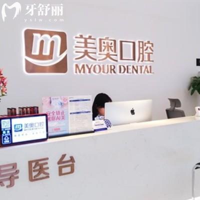 重慶美奧口腔可靠嗎？正規(guī)資質(zhì)+透明價(jià)格+特色技術(shù)全解析