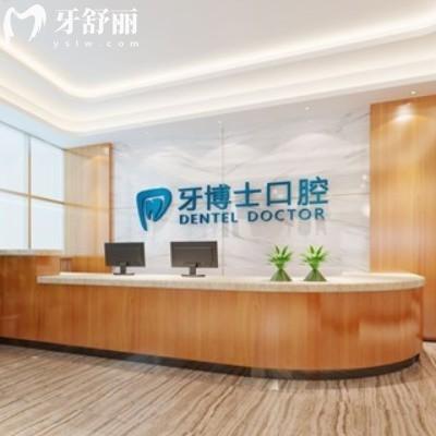 懷化牙博士口腔價目表2025：種植牙、矯正、拔牙多少錢？看完這篇就全懂了！