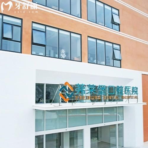 合肥茀萊堡口腔是正規(guī)醫(yī)院嗎？是的，經(jīng)認(rèn)證的二級口腔?？漆t(yī)院面積大技術(shù)靠譜