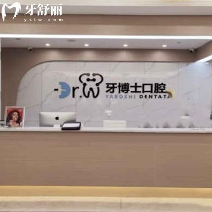 貴陽牙博士口腔是私立醫(yī)院嗎?雖是私立但很正規(guī),3家門店地址及價格表一覽