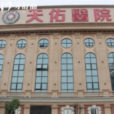 汕頭天佑口腔醫(yī)院地址查詢:是龍湖區(qū)正規(guī)牙科汕頭看牙性價(jià)比高就選它