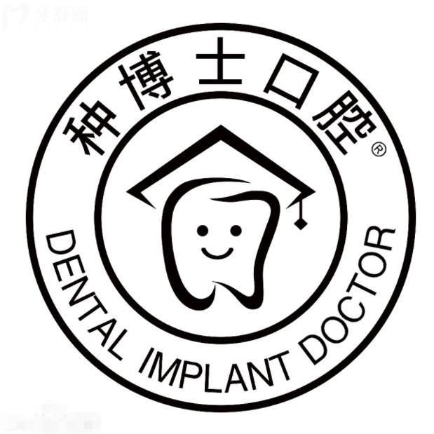重慶種博士口腔地址在哪？2025全新看牙攻略：資質(zhì)/價(jià)格/交通全解析！