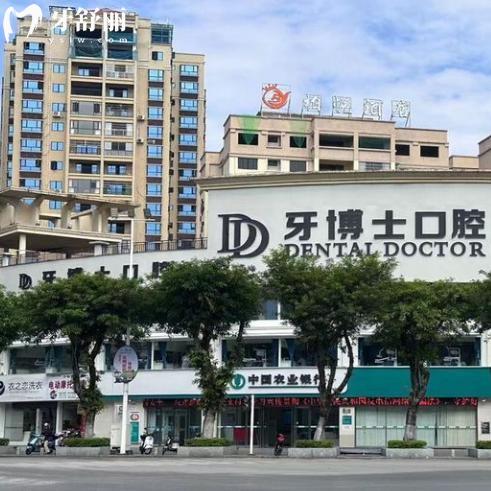 賀州牙博士口腔醫(yī)院收費(fèi)價(jià)格表:洗牙38+補(bǔ)牙88+種植牙/牙齒矯正費(fèi)用都不貴