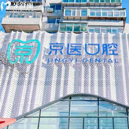 錦州京醫(yī)口腔地址在哪里？本篇分享資質(zhì)價(jià)格和公交自駕看牙攻略