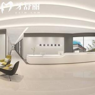 臺(tái)州黃巖口腔醫(yī)院