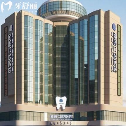 赤峰團圓口腔收費貴嗎？2025種牙/矯正/鑲牙價格表全公開！
