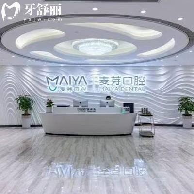 廈門麥芽口腔醫(yī)院是正規(guī)醫(yī)院嗎？二級口腔專科醫(yī)院/醫(yī)生技術(shù)資質(zhì)服務(wù)正規(guī)