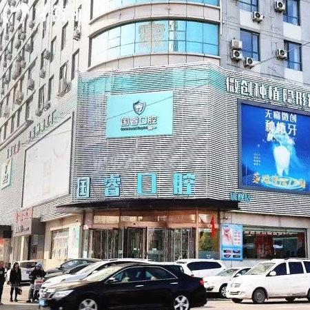 親測(cè)沈陽(yáng)國(guó)?？谇环N植牙靠譜!2025價(jià)格表公布:韓系1780+意大利3499+
