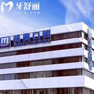 分享2025年天津美奧口腔醫(yī)院收費(fèi)標(biāo)準(zhǔn)：種植牙1980+拔牙30+矯正13800元起