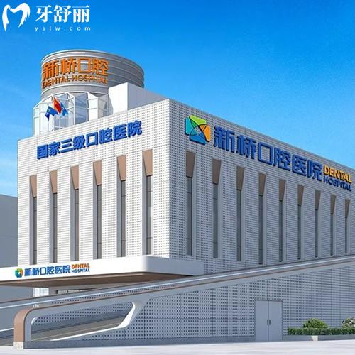 成都人南新橋口腔醫(yī)院