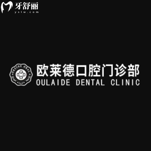 佳木斯歐萊德口腔怎么樣？正規(guī)現(xiàn)代化齒科種牙整牙都放心