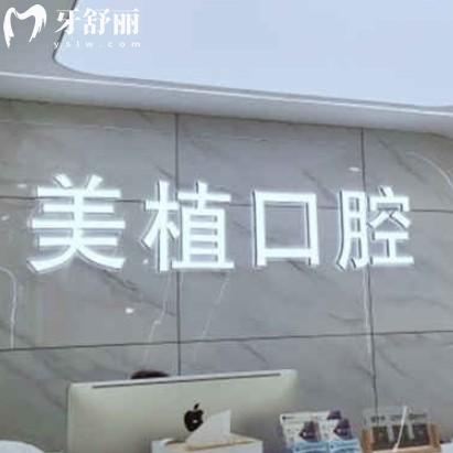 哈爾濱美植口腔連鎖店地址電話查詢：分院信息、正規(guī)資質(zhì)及貼心服務(wù)全解析
