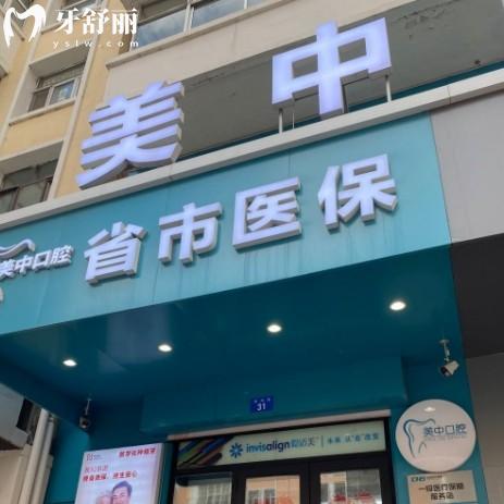 哈爾濱美中口腔收費(fèi)價(jià)目表更新，種植牙/矯正/鑲牙價(jià)格一覽，透明收費(fèi)更安心