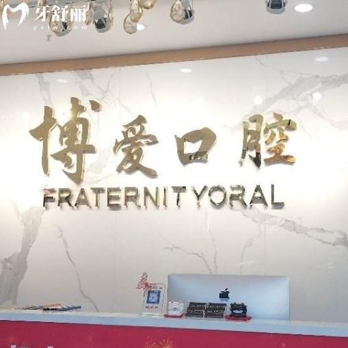 盤(pán)錦博愛(ài)口腔醫(yī)院地址查詢(xún)：10家分院位置+交通路線(xiàn)+營(yíng)業(yè)時(shí)間全攻略