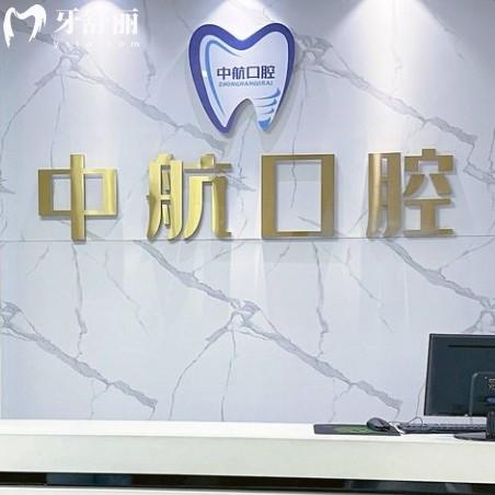哈爾濱中航口腔醫(yī)院地址在哪？在南崗區(qū)中山路137號位置好找