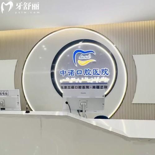 喀什中諾口腔醫(yī)院收費(fèi)標(biāo)準(zhǔn)分享，可知種植牙2680、自鎖矯正8000、拔牙58元起