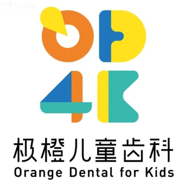 極橙兒童齒科怎么樣收費貴嗎？家長推薦多的兒童?？瓶囱佬詢r比高