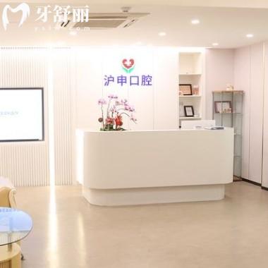上海滬申醫(yī)院口腔科好嗎？資質/價格/醫(yī)生/地址全信息整理