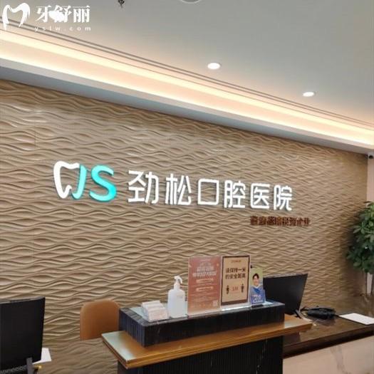 北京勁松口腔醫(yī)院營業(yè)時間表，各院早上09:00上班，三里屯20點關門其余18點下班