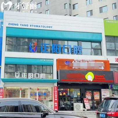 哈爾濱正陽口腔醫(yī)院地址電話公布，還有價格優(yōu)勢項目等信息一覽