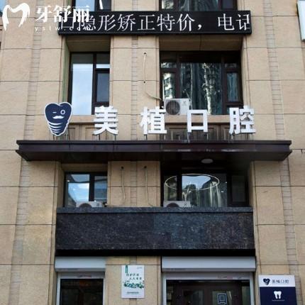 哈爾濱美植口腔種植牙評價怎么樣？真實評價+價格+優(yōu)勢全解析！