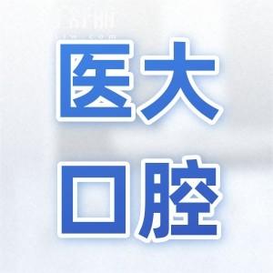 內(nèi)江醫(yī)大口腔正規(guī)嗎?市中區(qū)正規(guī)二級資質|博碩團隊醫(yī)師|設備高端|價格透明親民