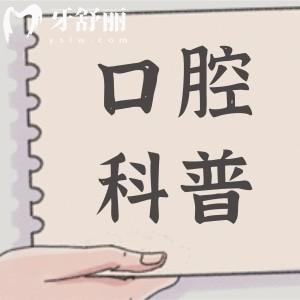 瑞士種植牙有幾種品牌?瑞士種植牙品牌(ITI|拓美|SIC|百丹特)及價(jià)格公開(kāi)