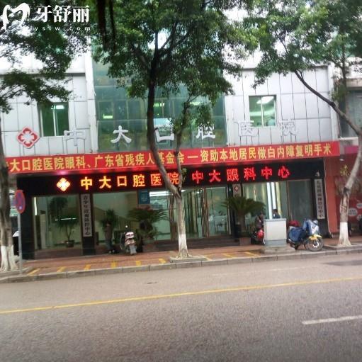 清遠(yuǎn)中大口腔醫(yī)院是正規(guī)連鎖牙科:擁有二級(jí)資質(zhì),種植牙矯正技術(shù)靠譜/價(jià)格表可查詢