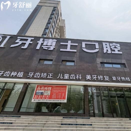 ??濱州牙博士口腔醫(yī)院地址在哪？在濱城區(qū)公交自駕都方便