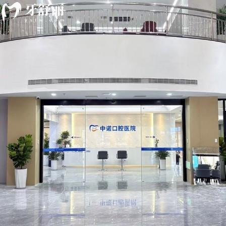 2025漳州中諾口腔醫(yī)院價(jià)格表新版:正規(guī)牙科種植牙/矯正/拔牙/補(bǔ)牙收費(fèi)便宜