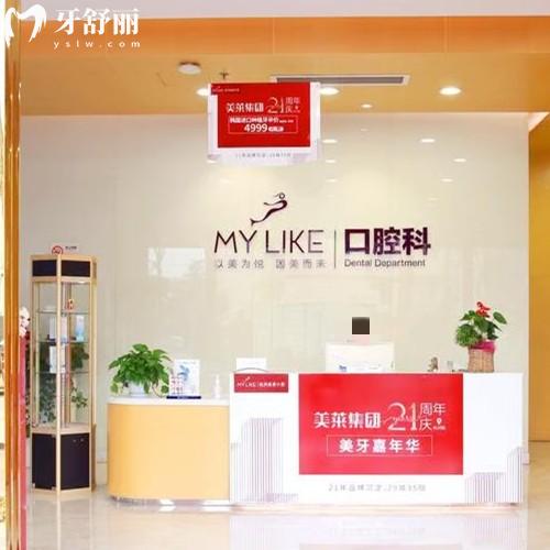 杭州美萊口腔醫(yī)院收費標準更新，種植牙1575、矯正7795、牙冠995、兒童194元起