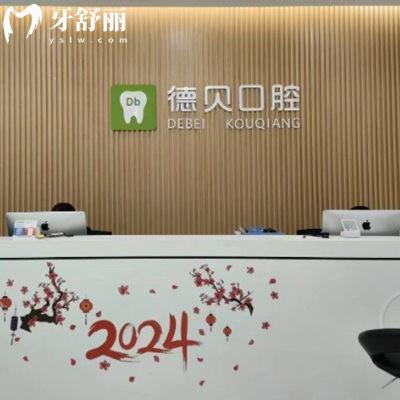 重慶德貝口腔屬于中端連鎖檔次:一覽德貝口腔種植矯正價格表及4院地址