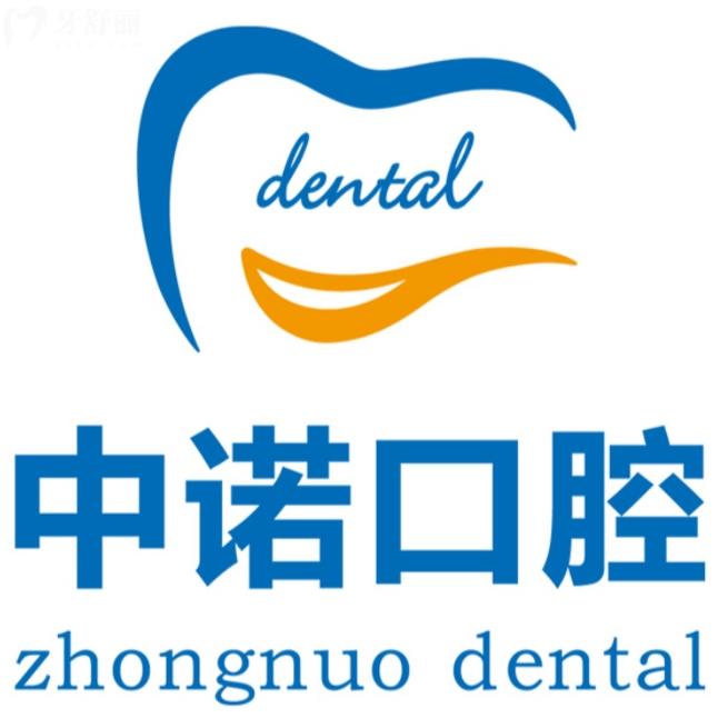 西寧中諾口腔醫(yī)院地址和營業(yè)時間公布，還有來院路線和優(yōu)勢項目一覽