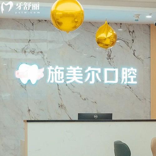 宜春施美爾口腔地址在袁州區(qū)宜春南路136號，是當(dāng)?shù)胤N植牙/兒牙/牙齒矯正口碑牙科
