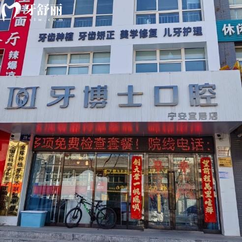 銀川牙博士口腔哪個好？三家地址+路線+營業(yè)時間全解析，選對省時又省心
