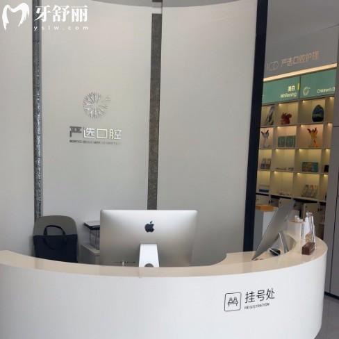 東營(yíng)嚴(yán)選口腔是民營(yíng)的嗎?是正規(guī)民營(yíng)私立牙科/從技術(shù)|口碑|價(jià)格看挺靠譜