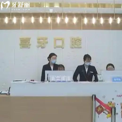 宜賓喜牙口腔醫(yī)院種植牙價格2980元起，矯正6999元起，價格透明無套路
