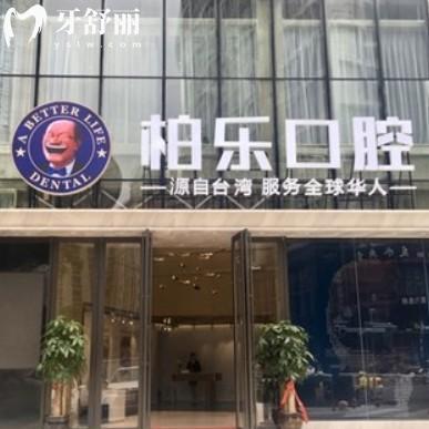 南寧柏樂口腔醫(yī)院上班時間+地址超全整理，一城8院位置好找