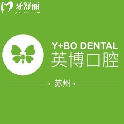 英博口腔收費(fèi)價(jià)目表2025版一覽：種牙1880元起，矯正7800元起，價(jià)格透明無(wú)套路！