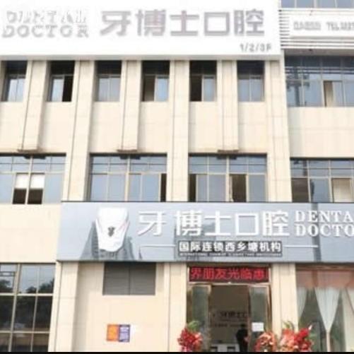 南寧牙博士口腔醫(yī)院地址整理：7家分院路線上班時(shí)間一覽