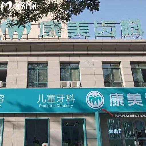 蘭州康美口腔醫(yī)院是幾級(jí)醫(yī)院?2級(jí),看牙技術(shù)實(shí)力強(qiáng)/口碑好/性價(jià)比高閉眼入