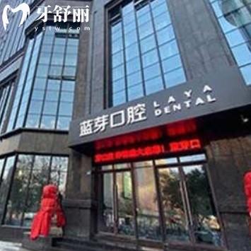 藍芽口腔是正規(guī)醫(yī)院嗎？連鎖品牌在金華/溫州/衢州等都有分院